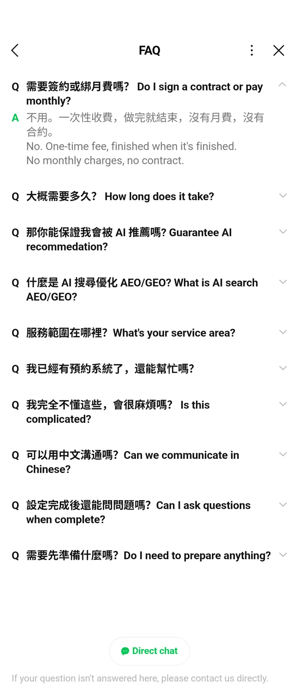 常見問題分頁，共九則中英雙語問答。The FAQ tab with nine bilingual questions and answers.